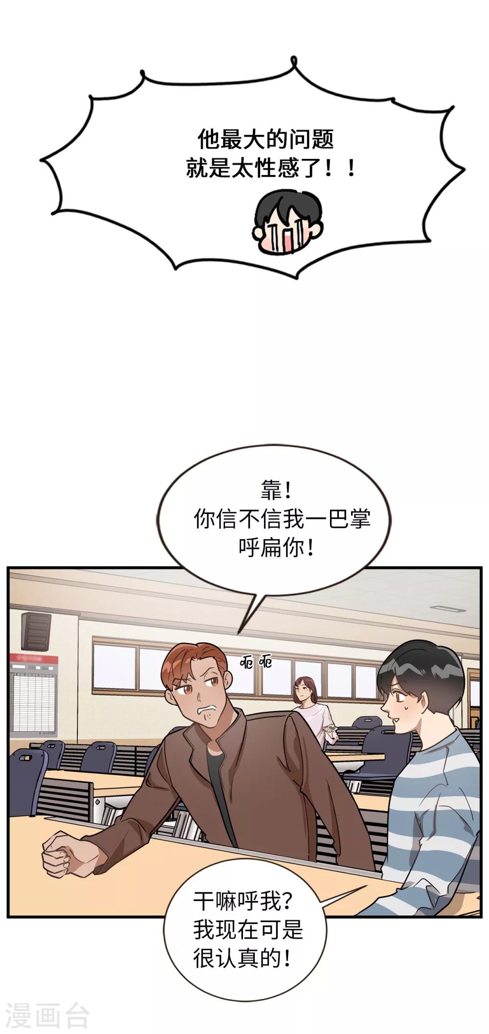 第41话 希望墨寻和他们不一样-第41话