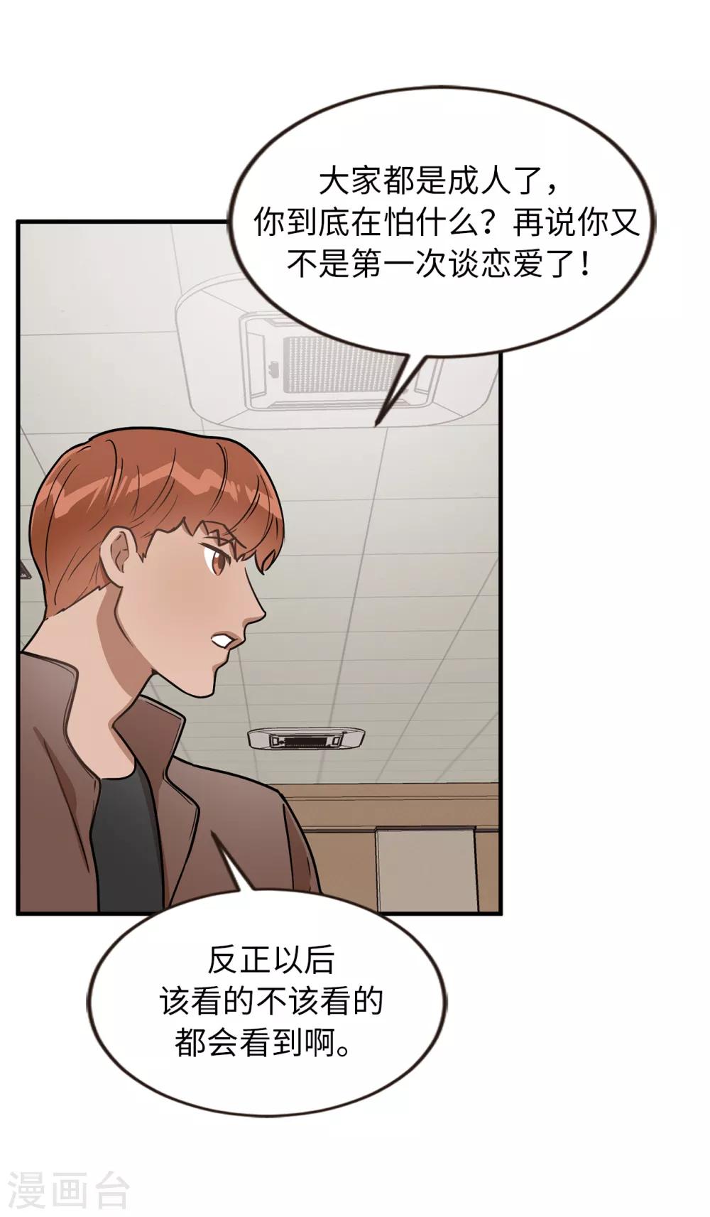 第41话 希望墨寻和他们不一样-第41话