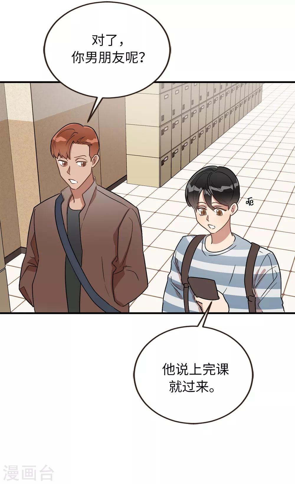 第41话 希望墨寻和他们不一样-第41话