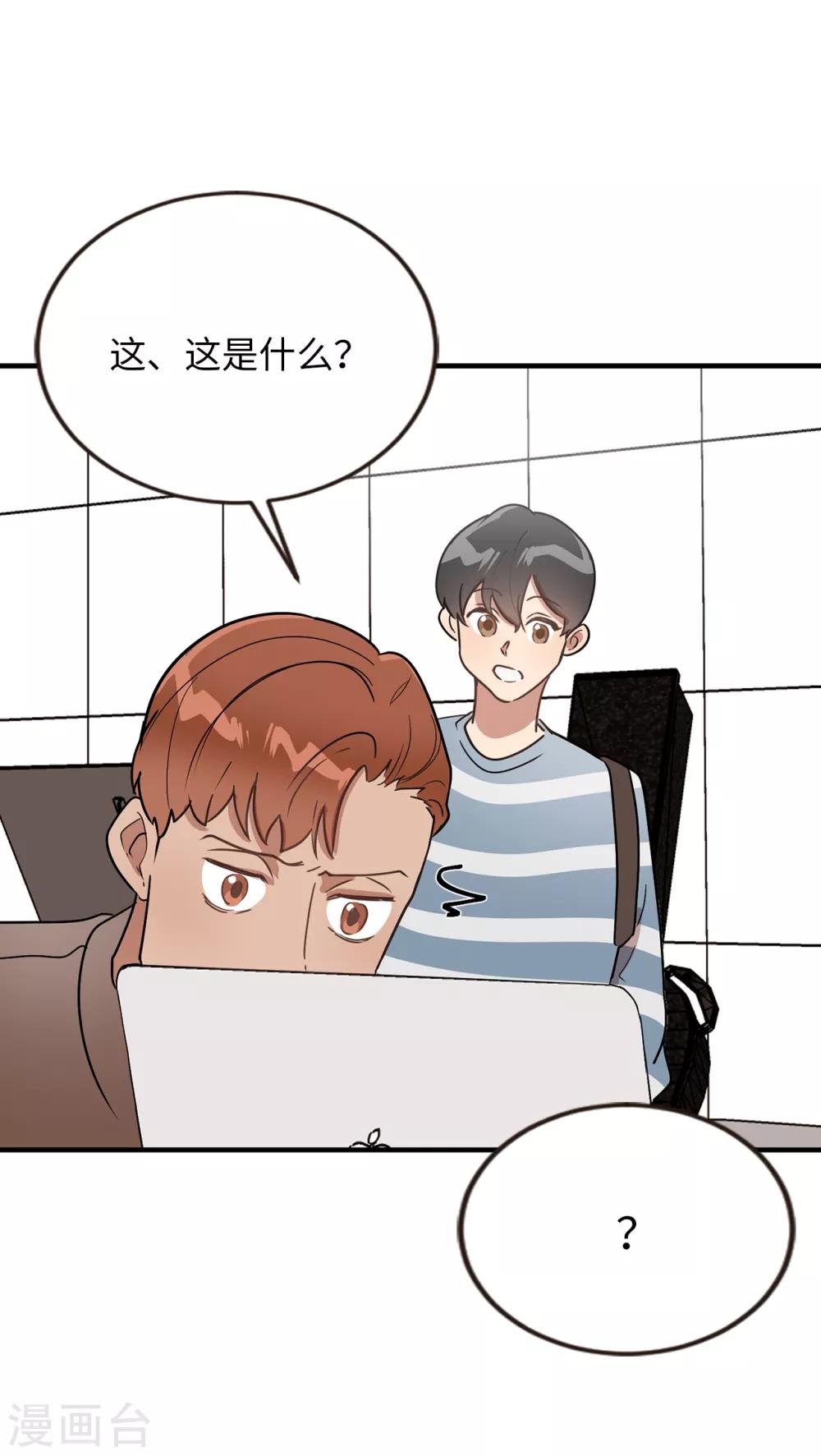 第41话 希望墨寻和他们不一样-第41话