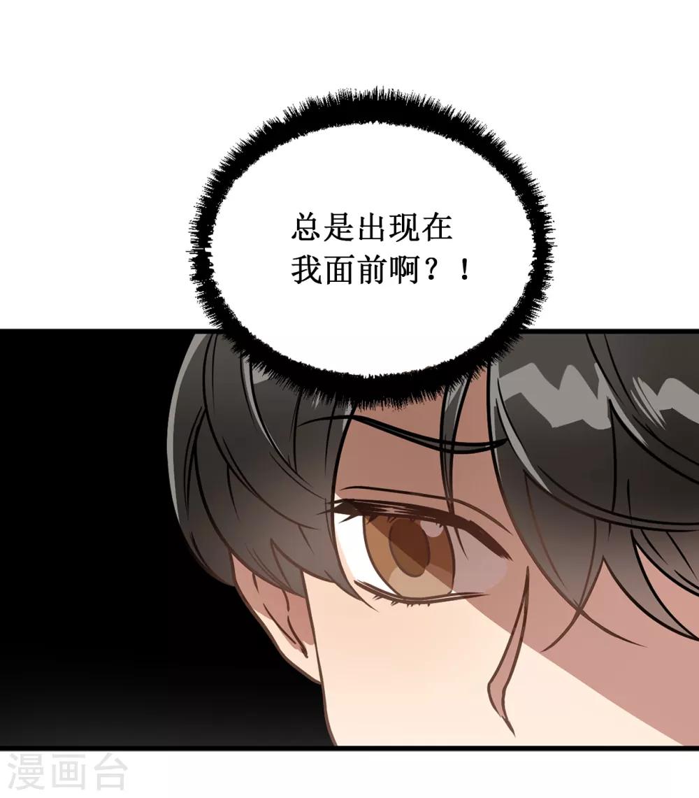 第41话 希望墨寻和他们不一样-第41话