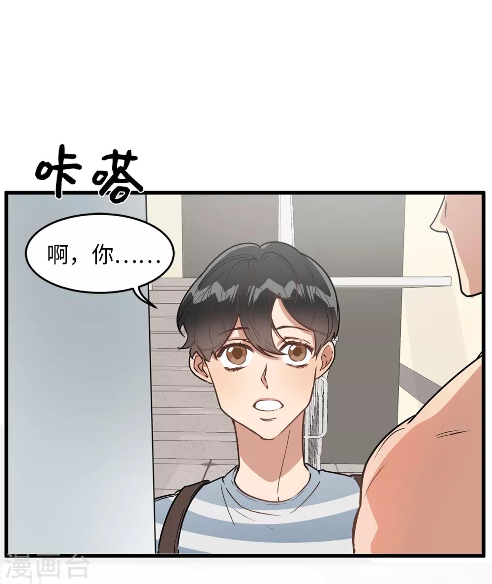 第41话 希望墨寻和他们不一样-第41话