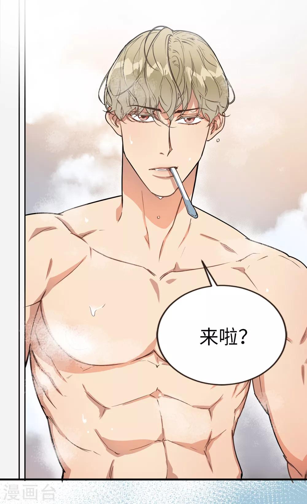 第41话 希望墨寻和他们不一样-第41话