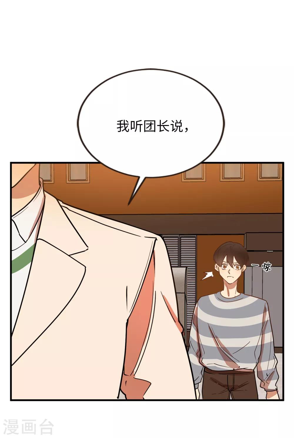第43话 坦白-第43话