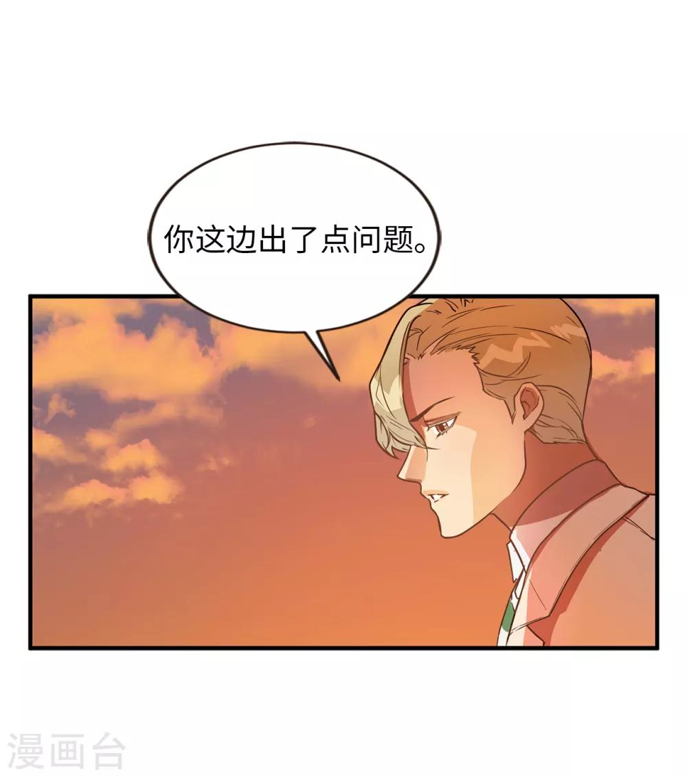 第43话 坦白-第43话
