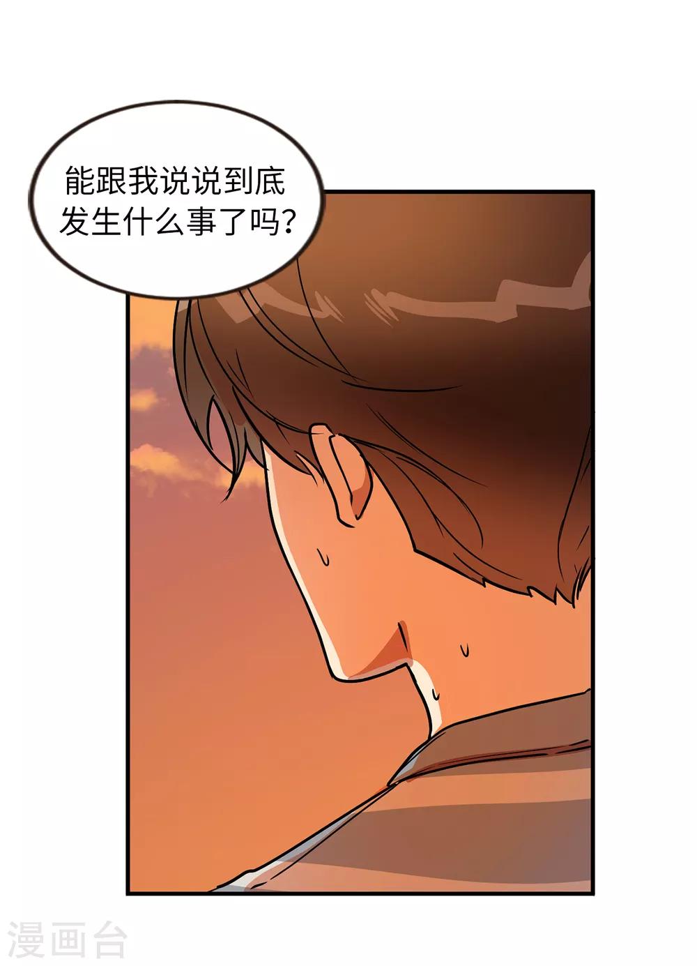 第43话 坦白-第43话