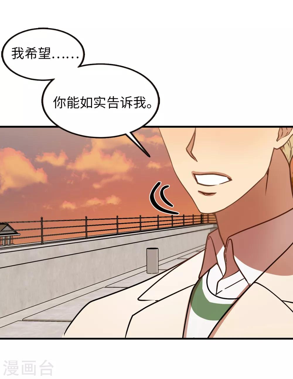 第43话 坦白-第43话