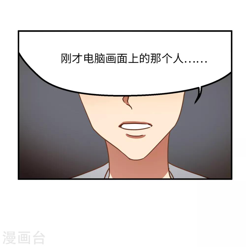 第43话 坦白-第43话