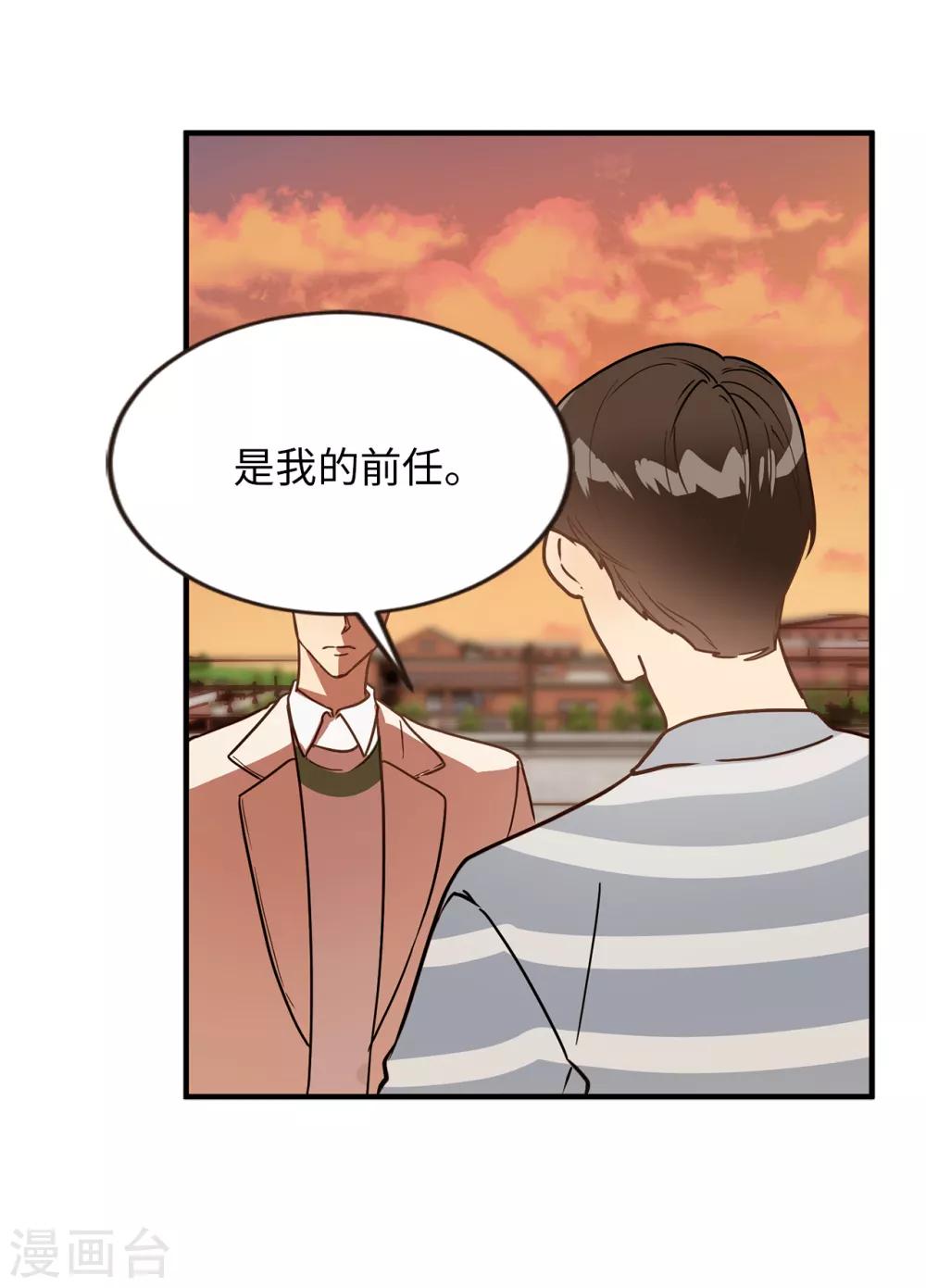 第43话 坦白-第43话