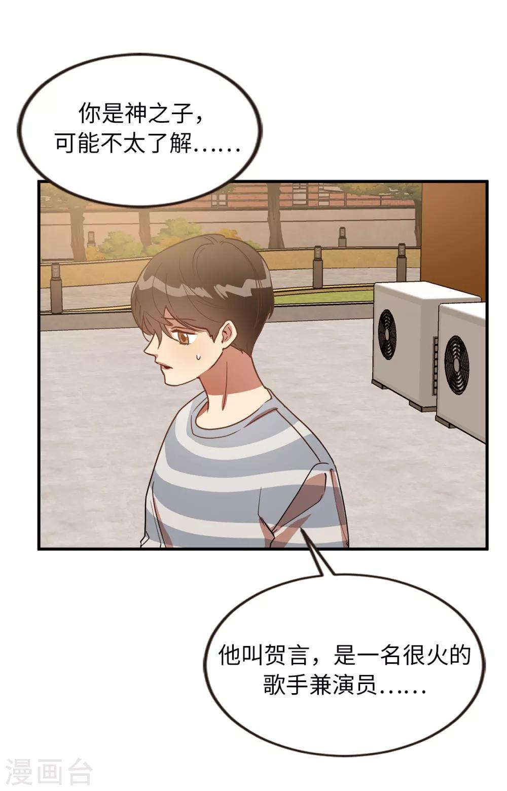 第43话 坦白-第43话