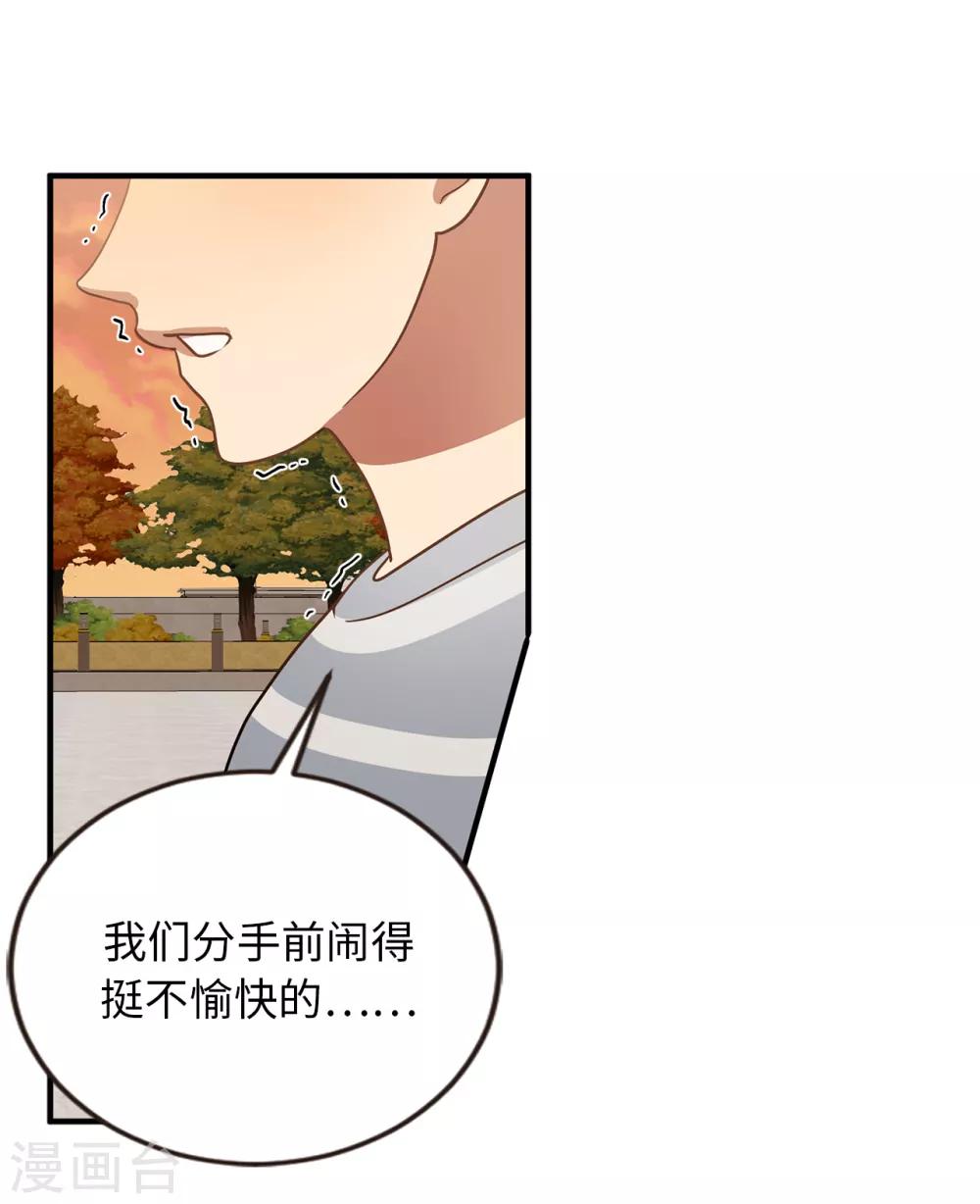 第43话 坦白-第43话