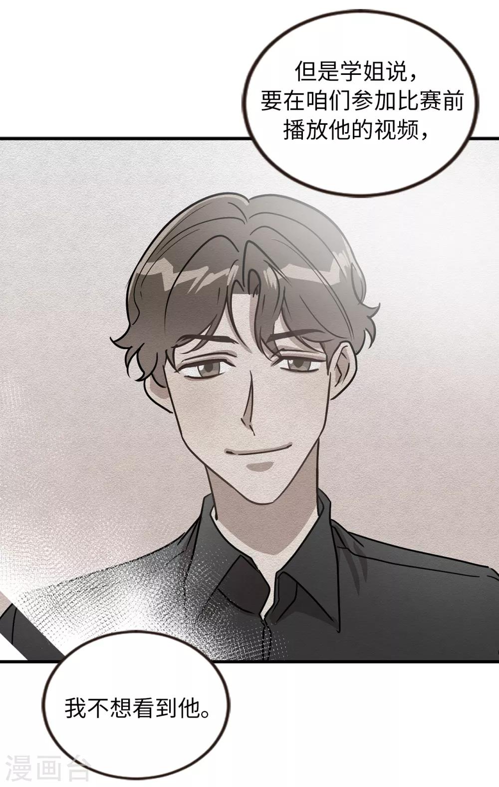 第43话 坦白-第43话