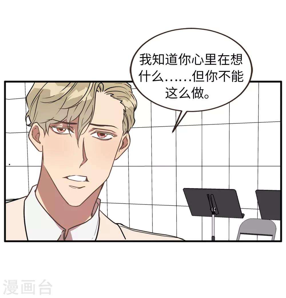 第43话 坦白-第43话