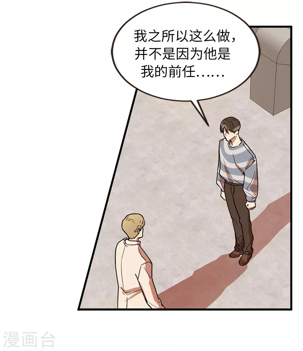 第43话 坦白-第43话