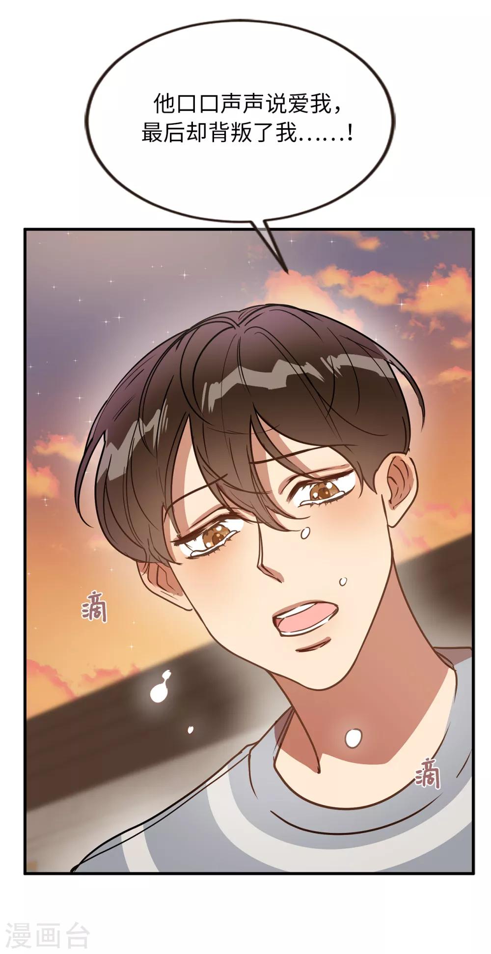 第43话 坦白-第43话