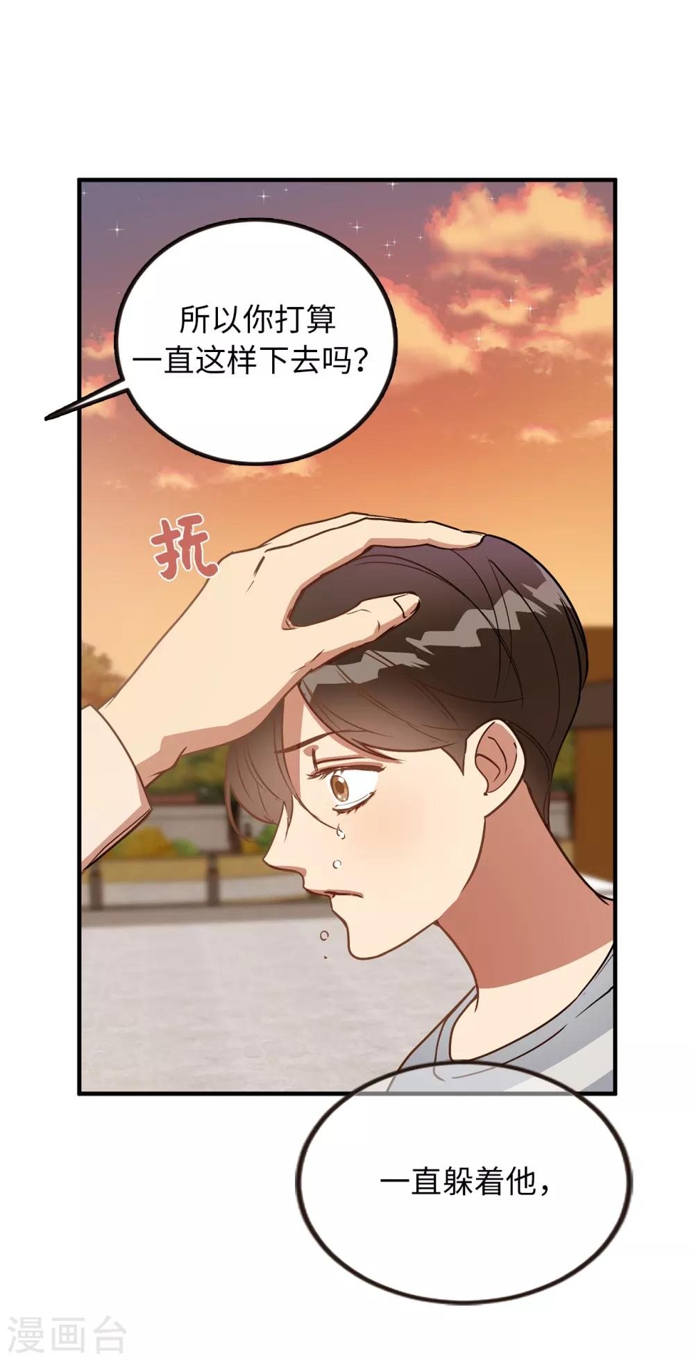 第43话 坦白-第43话