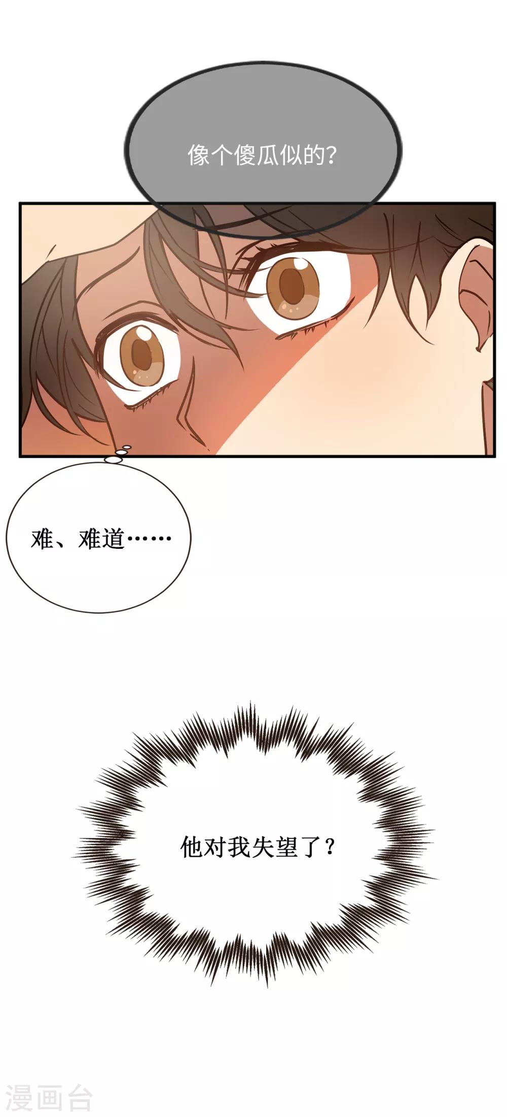 第43话 坦白-第43话