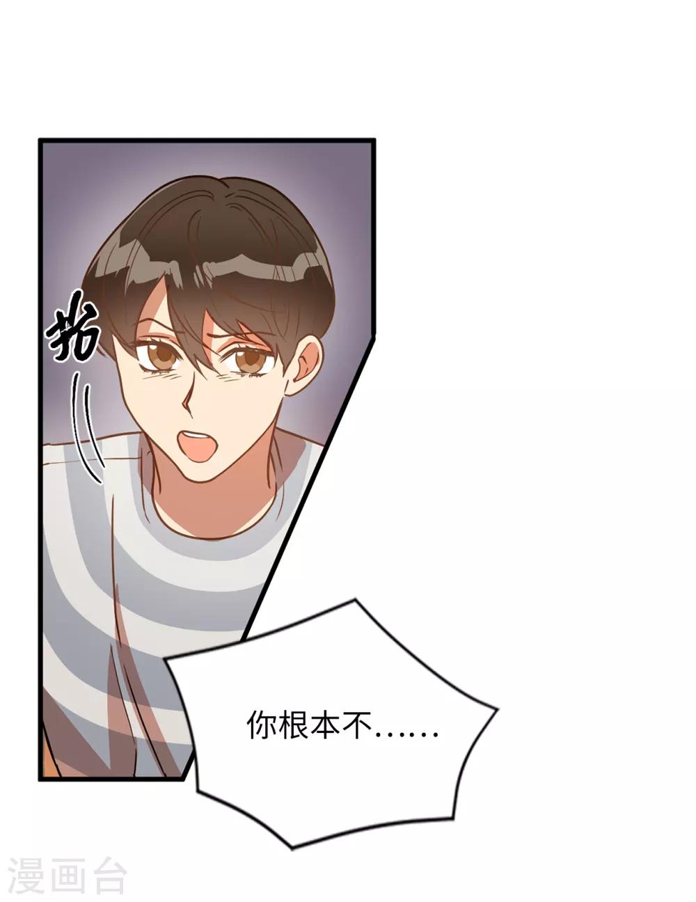 第43话 坦白-第43话