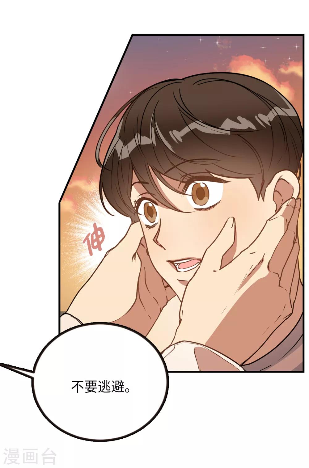 第43话 坦白-第43话