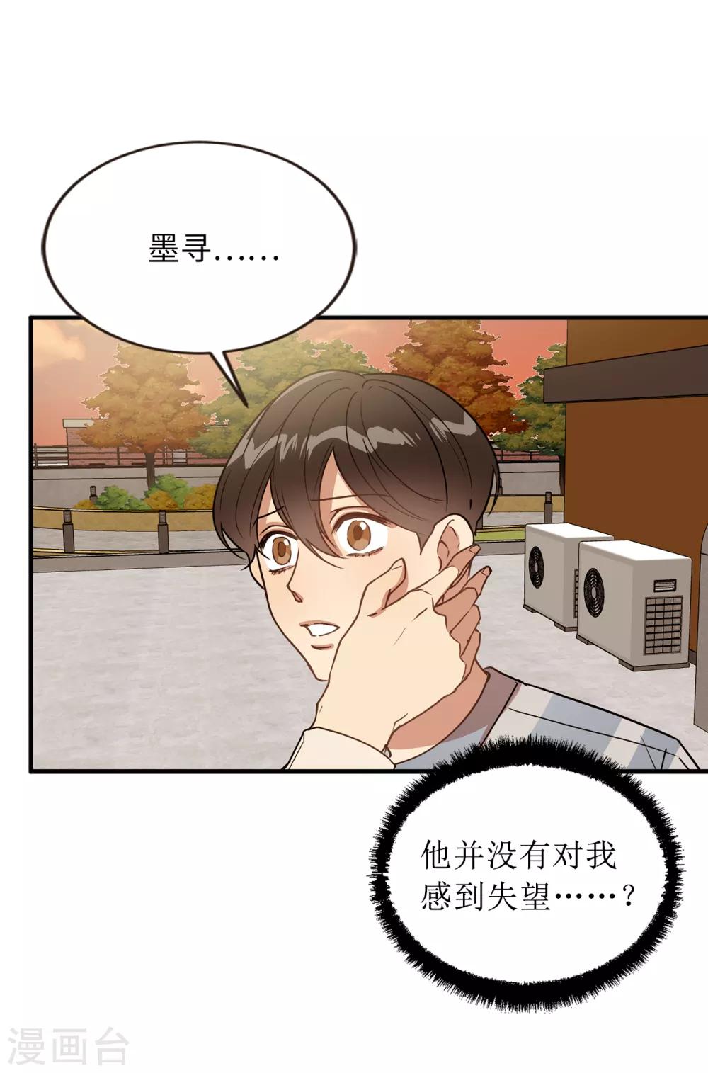 第43话 坦白-第43话