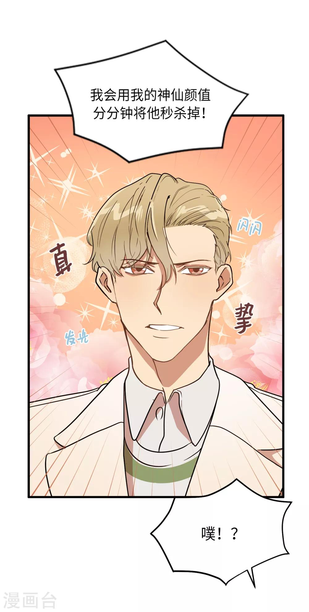 第43话 坦白-第43话