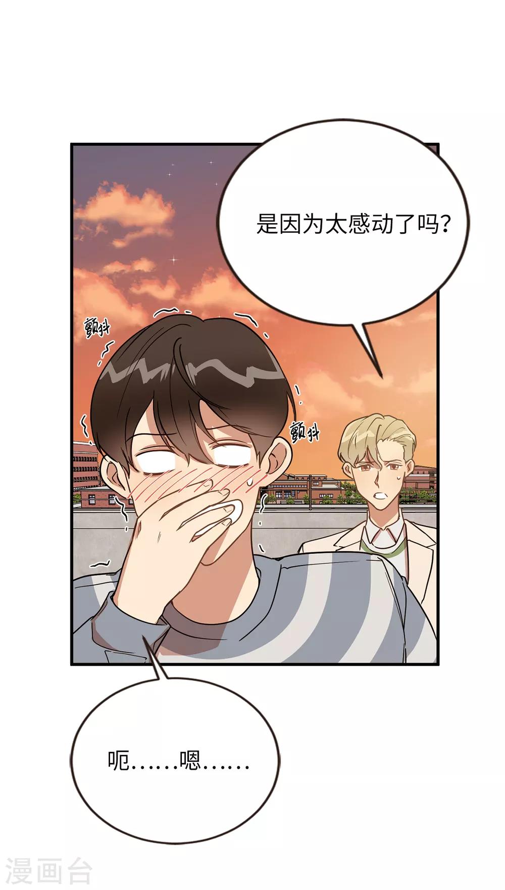 第43话 坦白-第43话