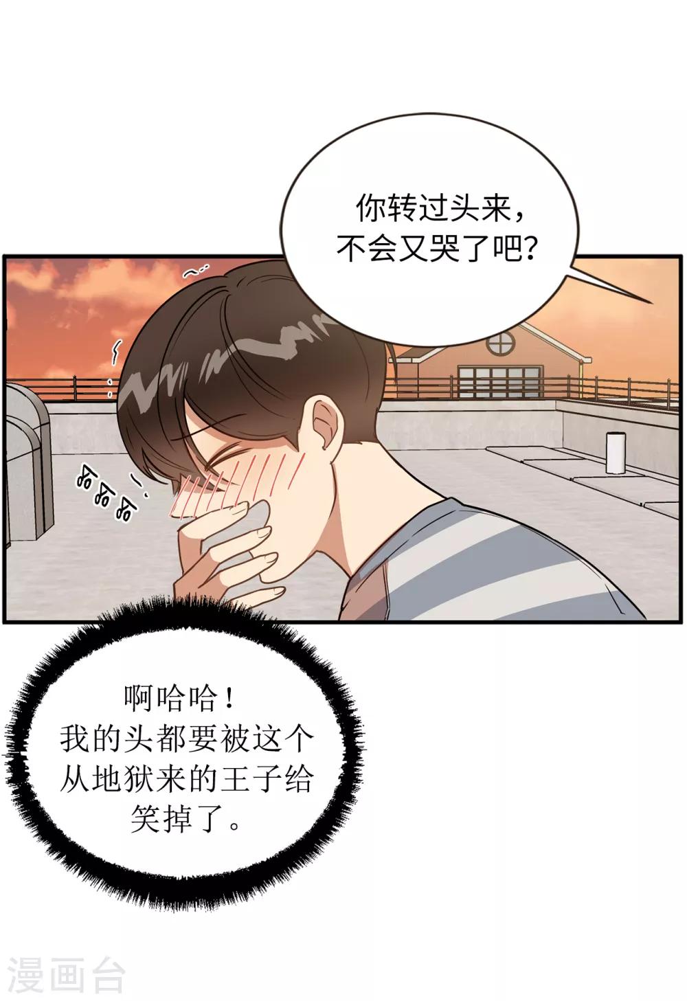 第43话 坦白-第43话