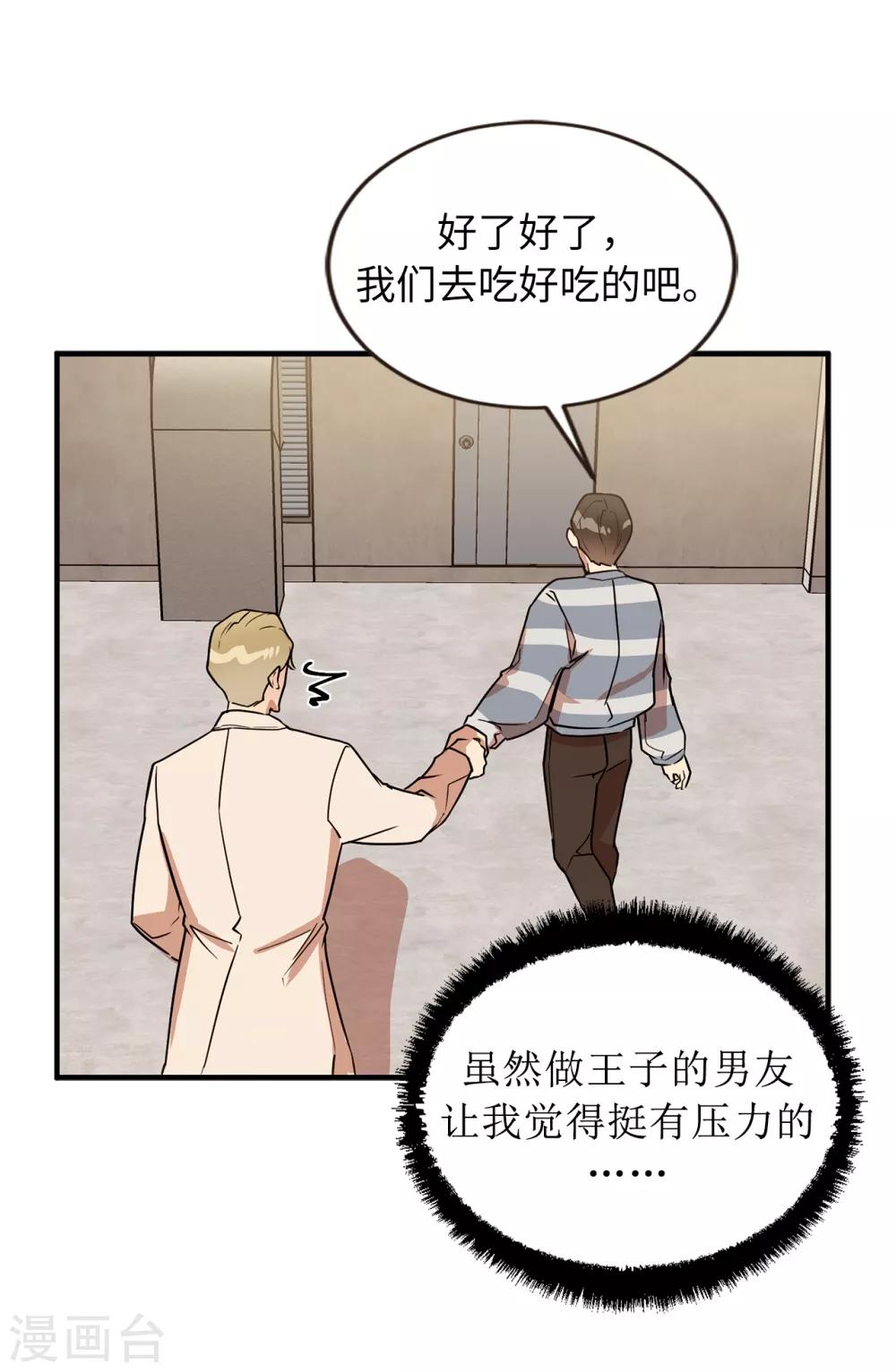 第43话 坦白-第43话