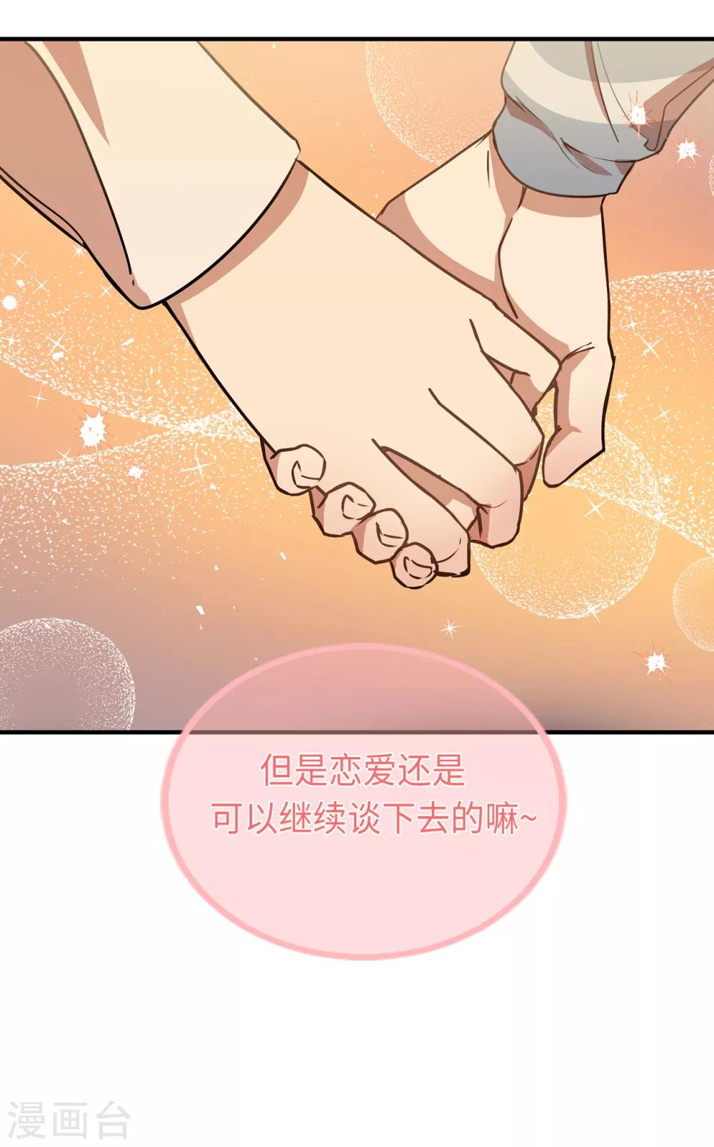 第43话 坦白-第43话