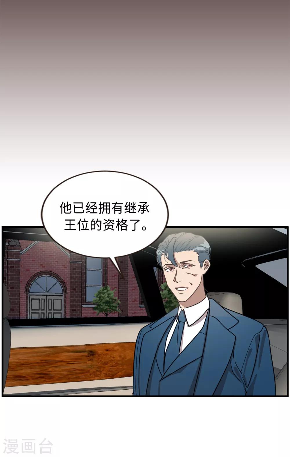 第43话 坦白-第43话