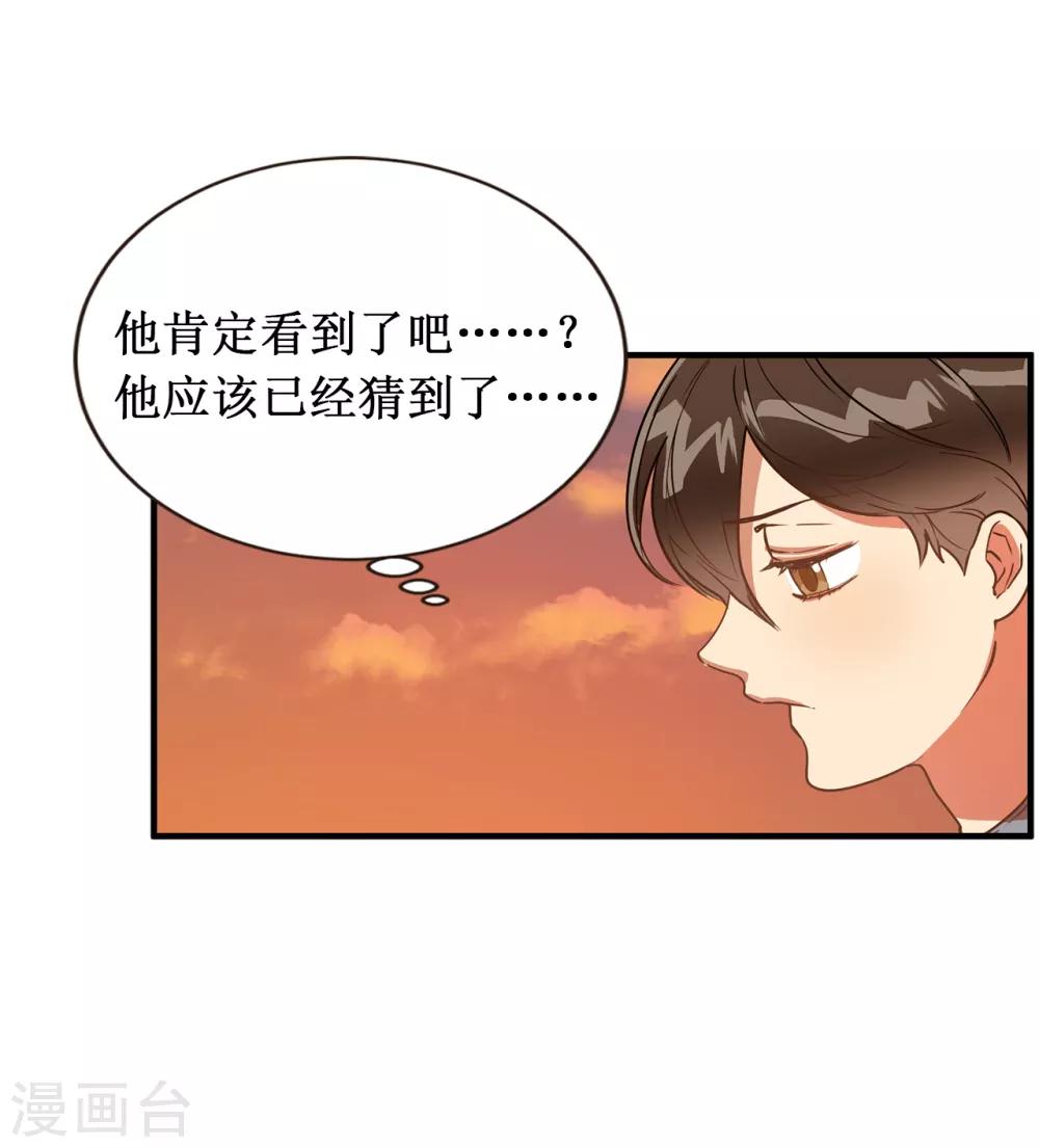 第43话 坦白-第43话