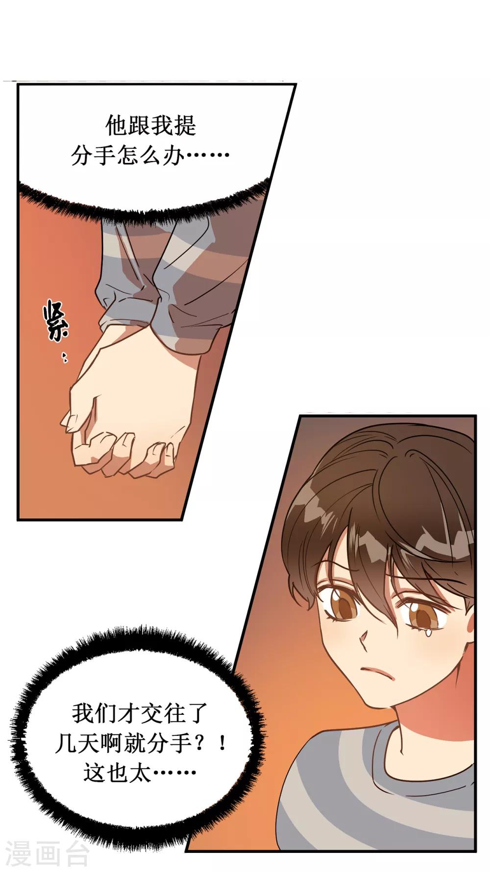 第43话 坦白-第43话