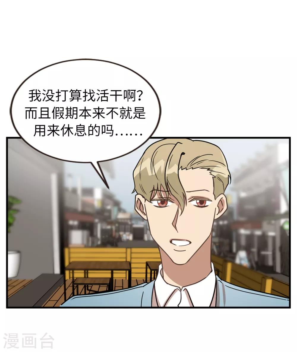 第45话 不知人间疾苦-第45话