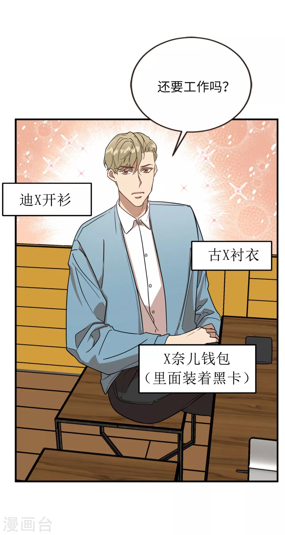 第45话 不知人间疾苦-第45话