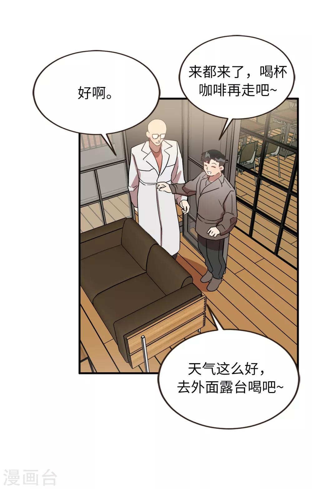 第45话 不知人间疾苦-第45话