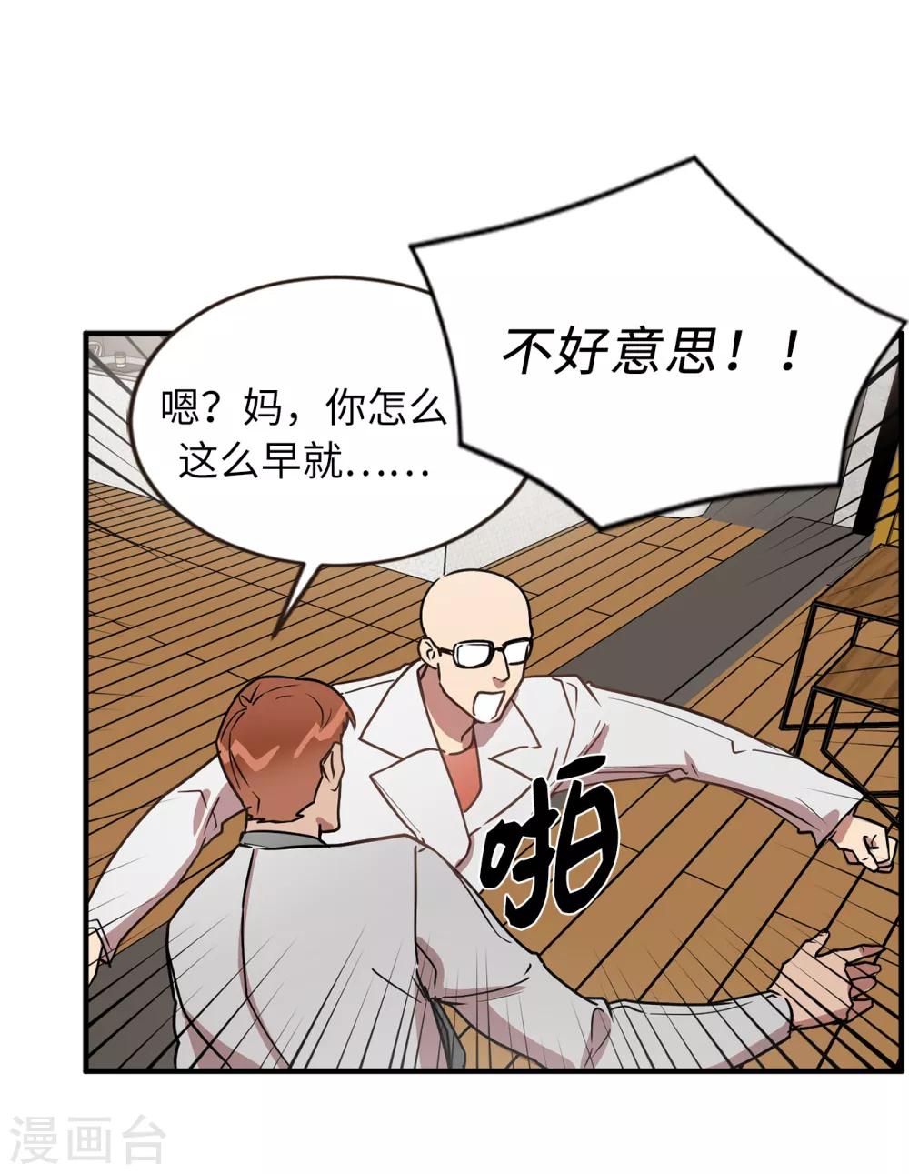 第45话 不知人间疾苦-第45话