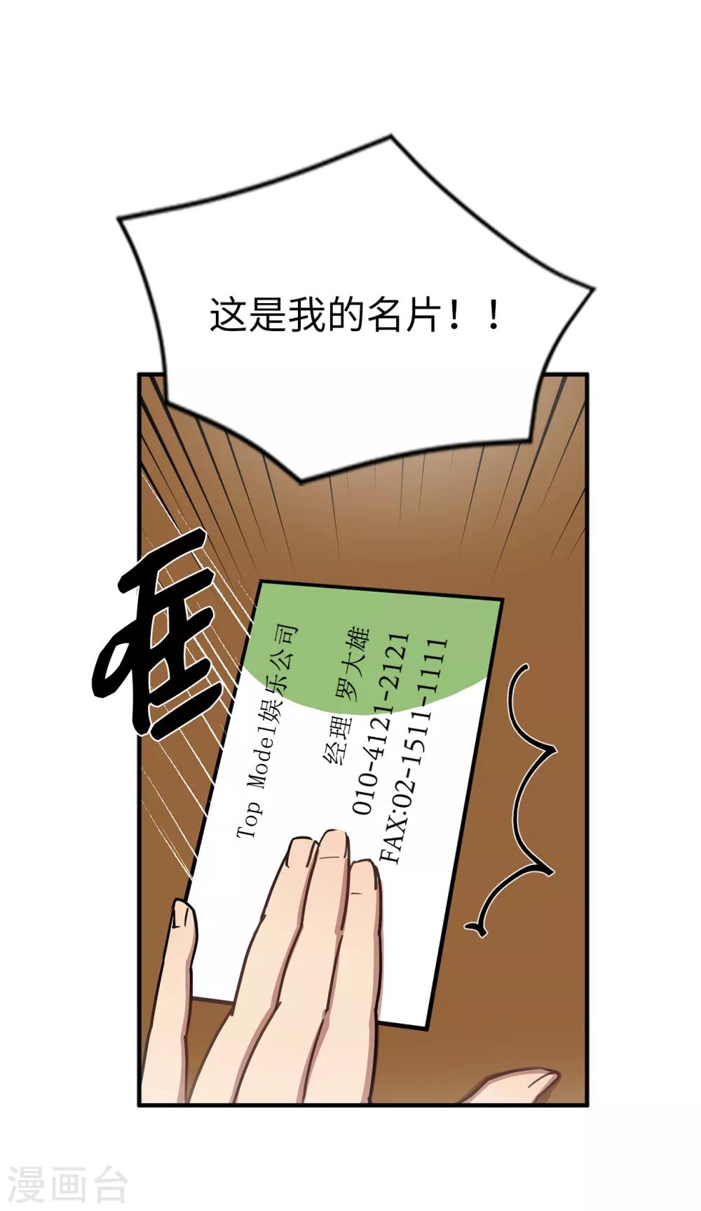 第45话 不知人间疾苦-第45话