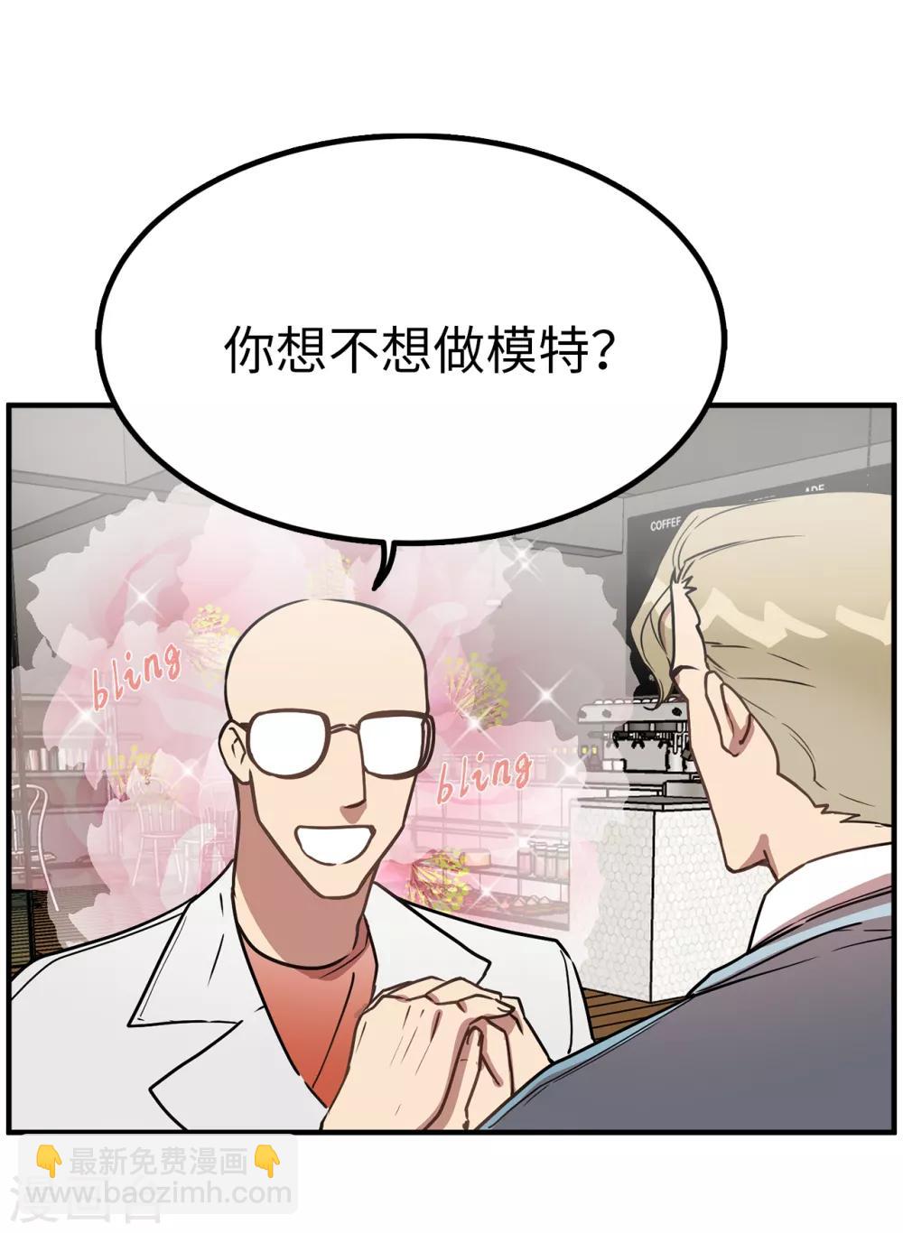 第45话 不知人间疾苦-第45话