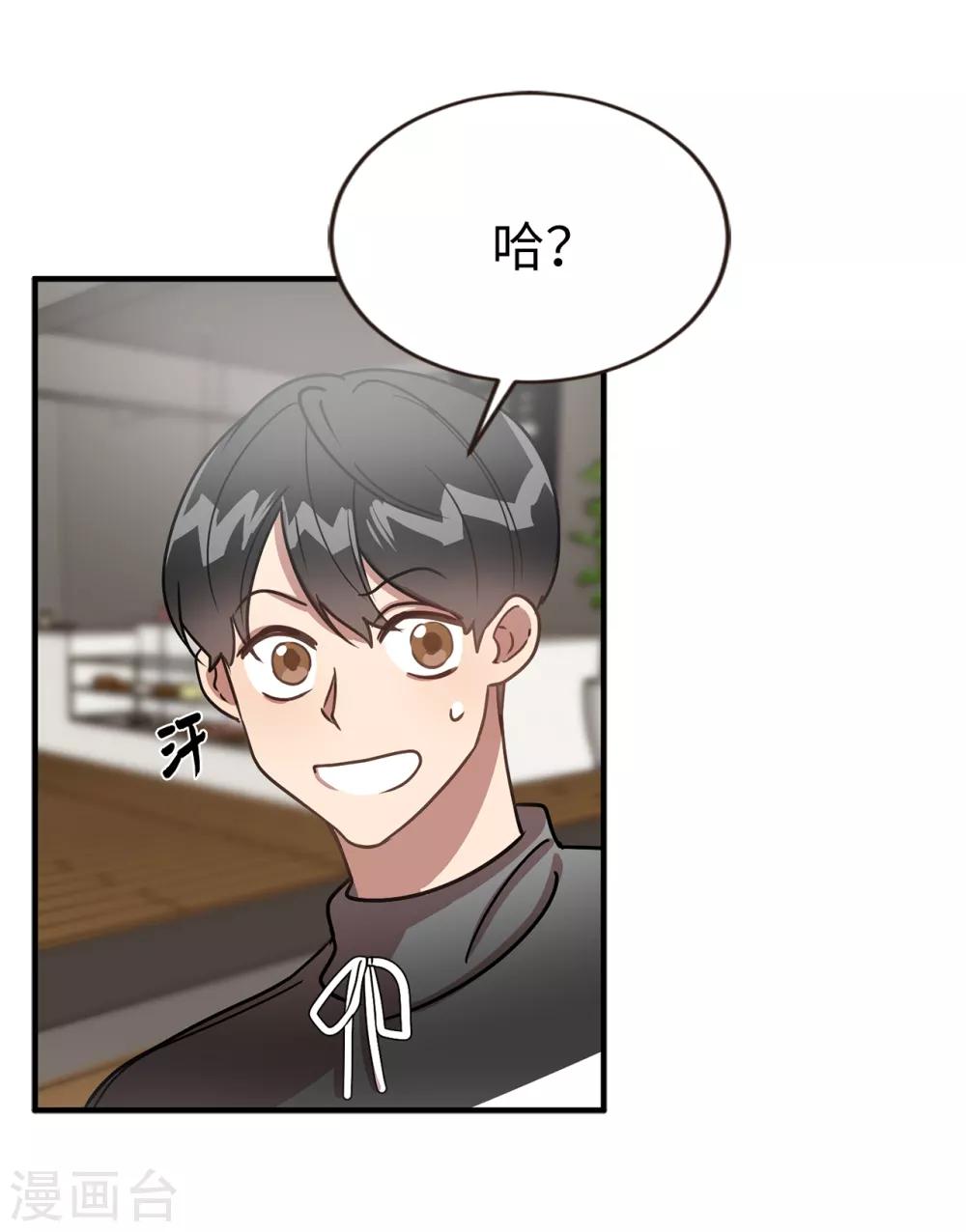 第45话 不知人间疾苦-第45话