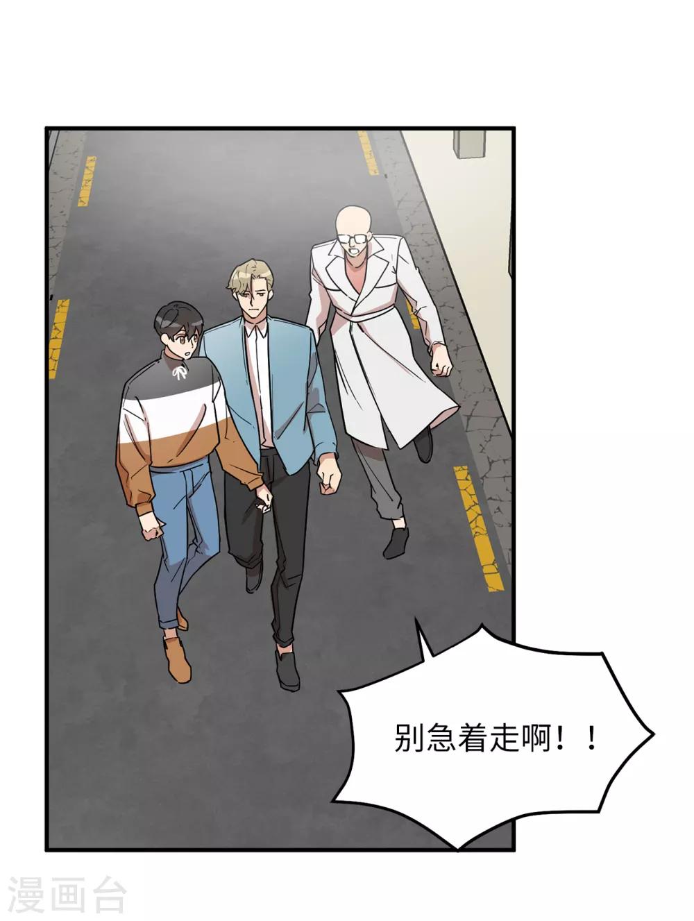 第45话 不知人间疾苦-第45话