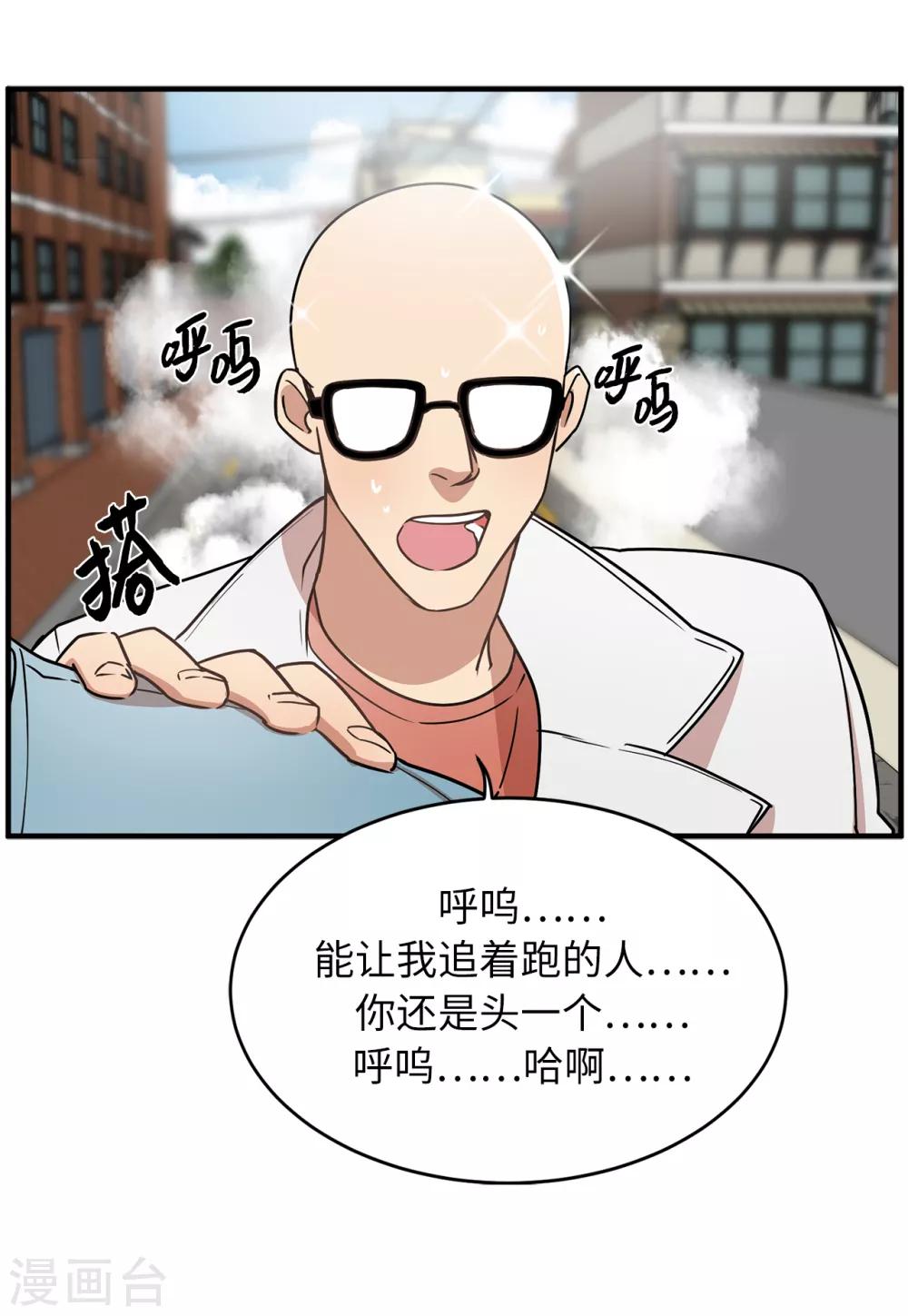 第45话 不知人间疾苦-第45话