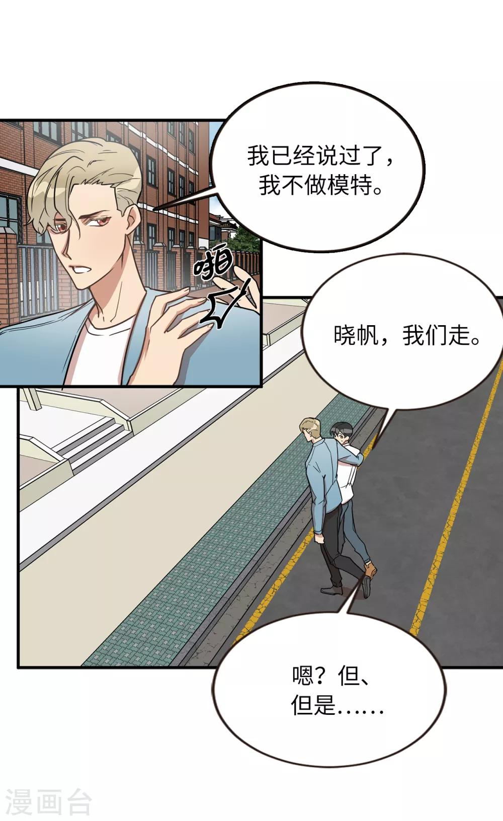 第45话 不知人间疾苦-第45话