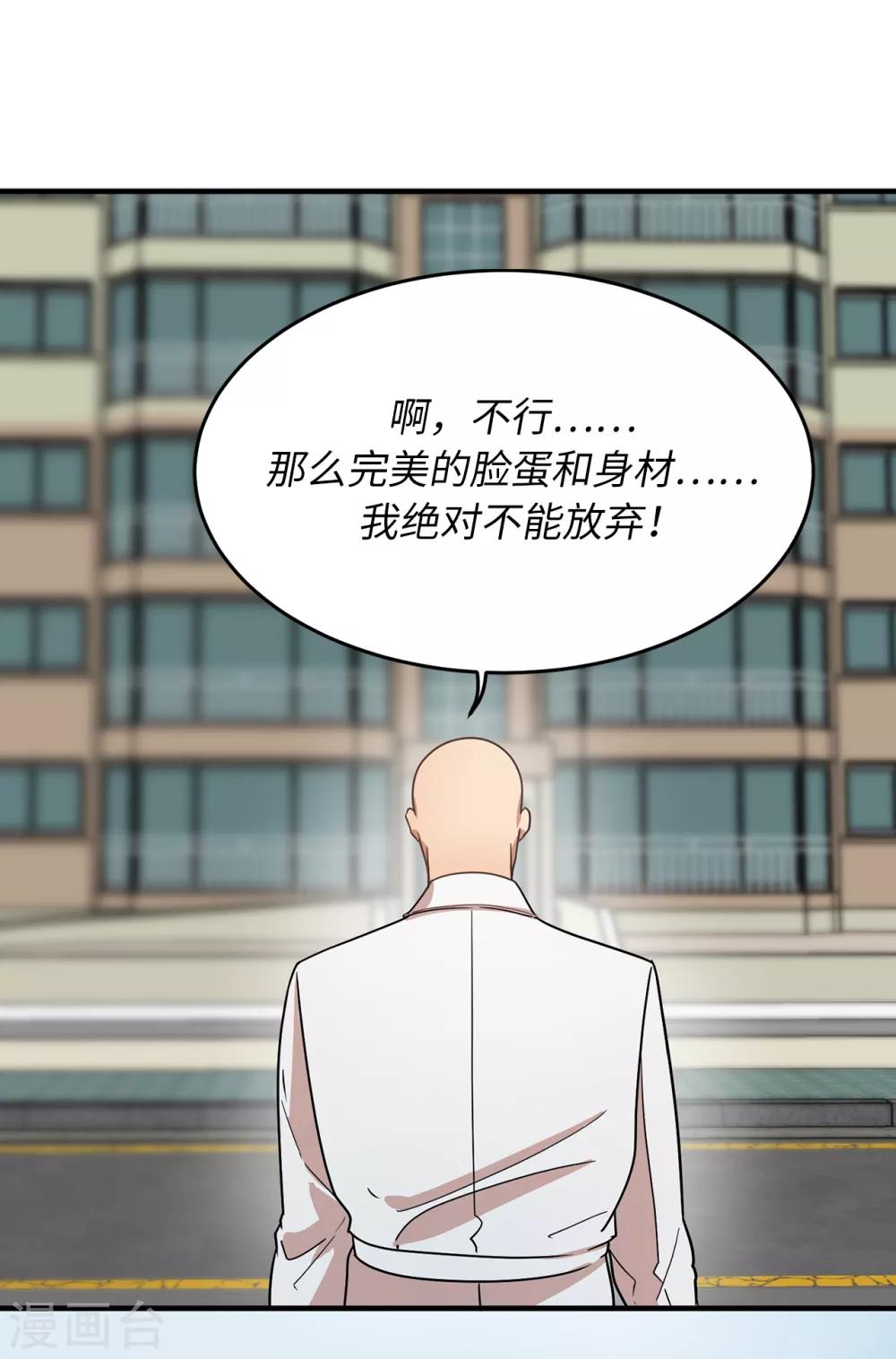 第45话 不知人间疾苦-第45话