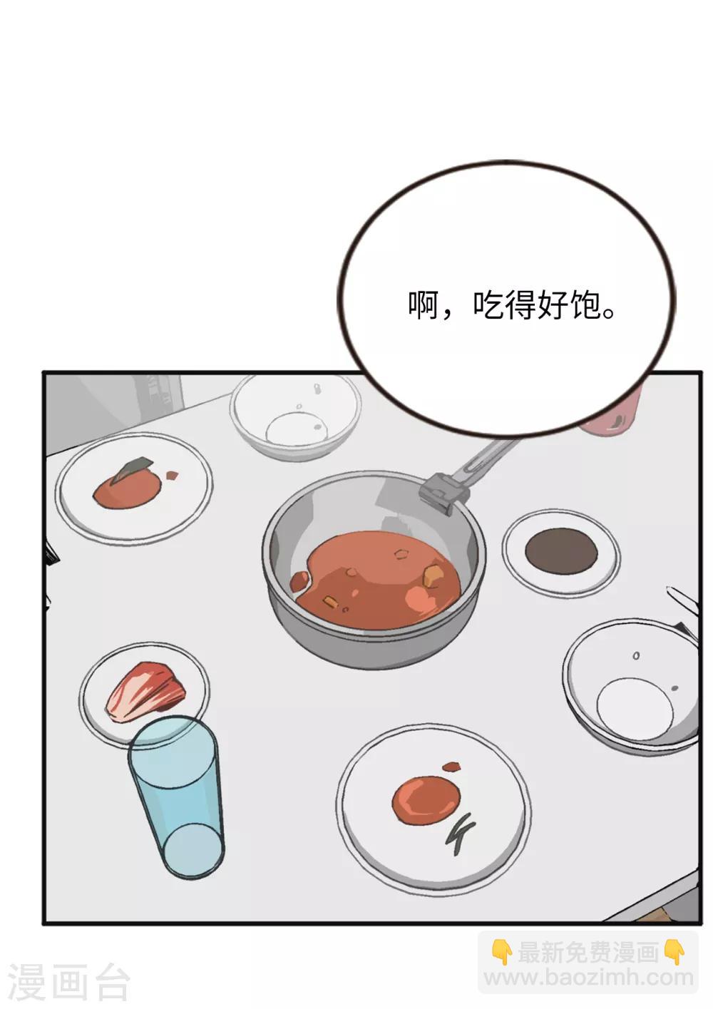 第45话 不知人间疾苦-第45话