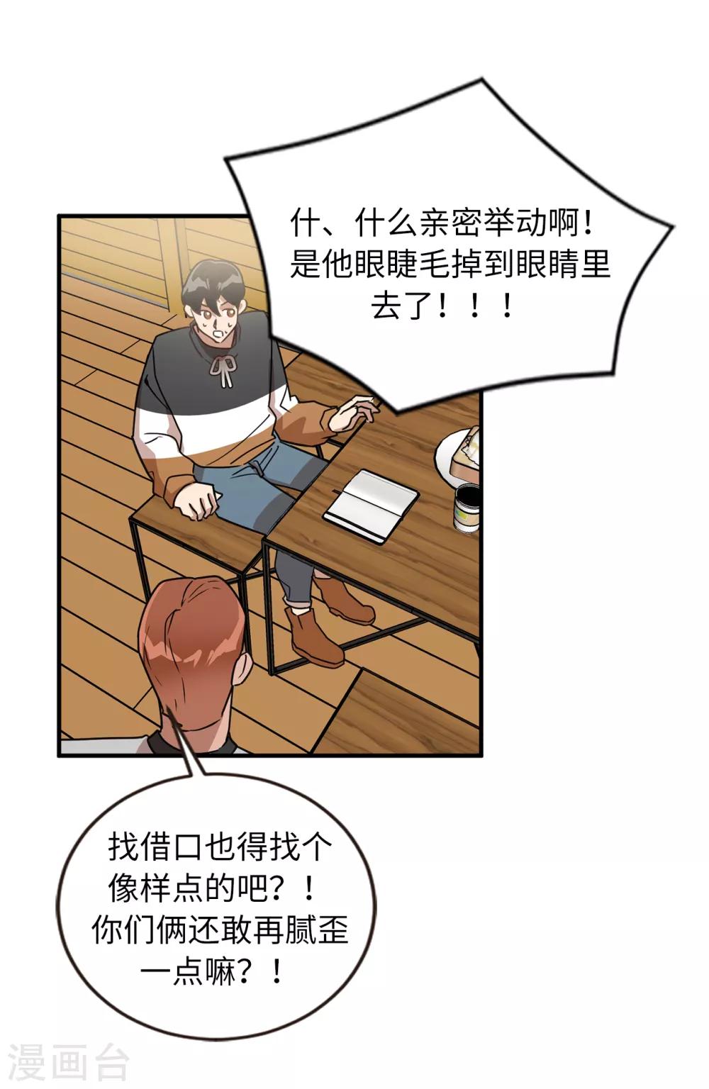 第45话 不知人间疾苦-第45话