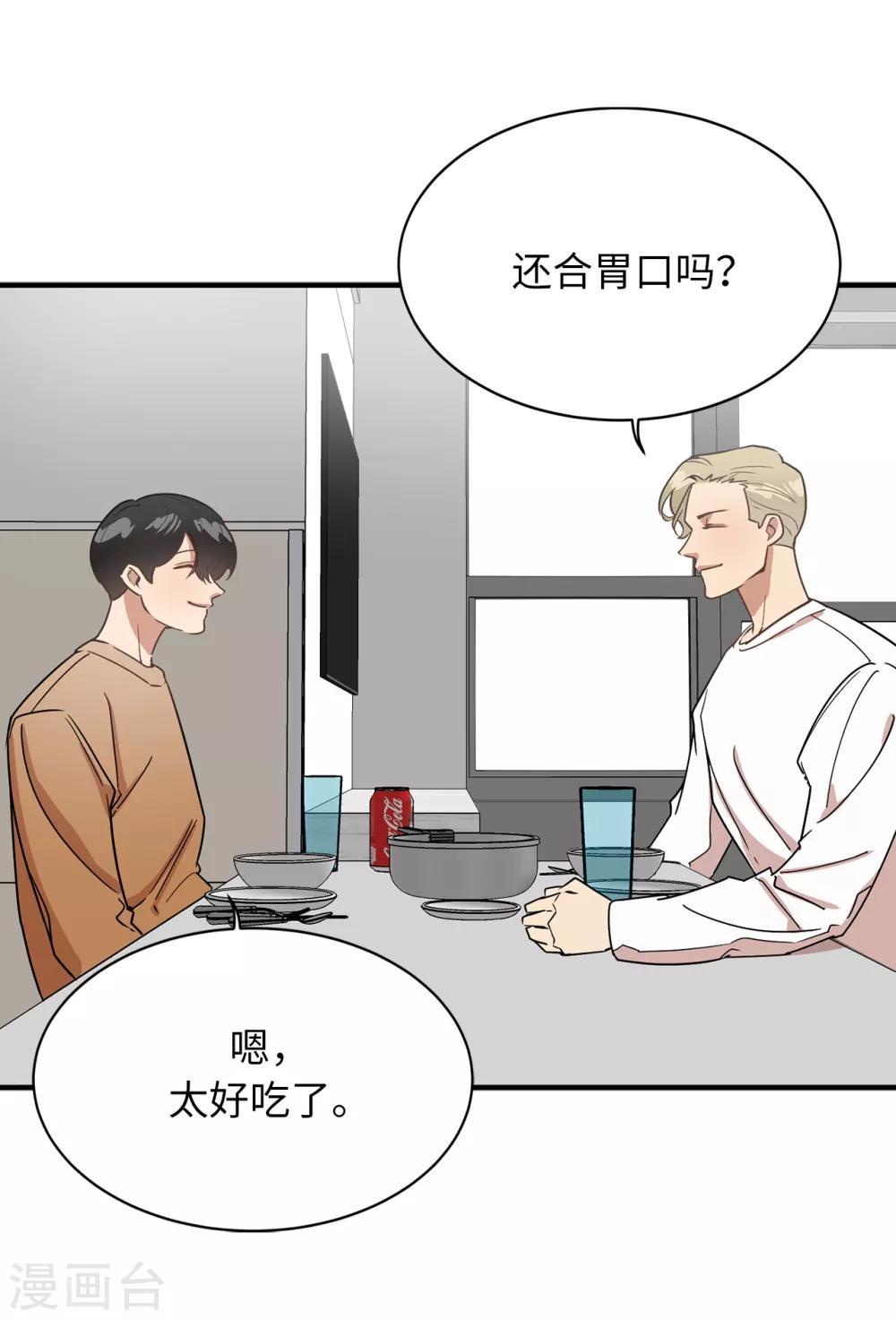 第45话 不知人间疾苦-第45话