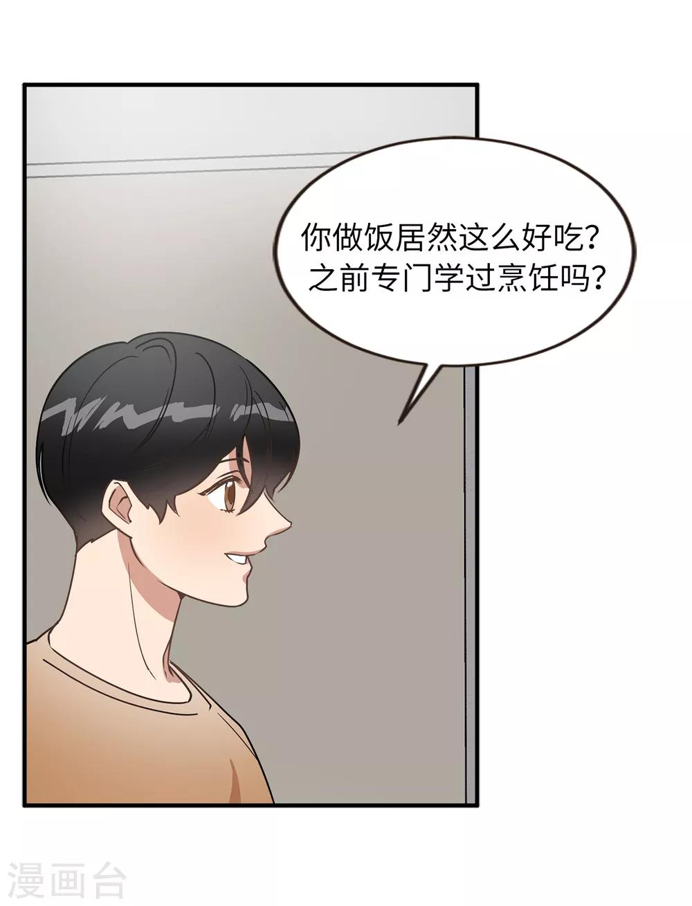 第45话 不知人间疾苦-第45话