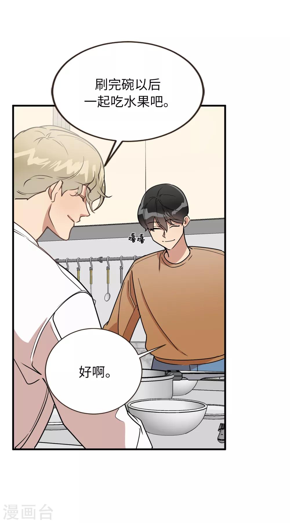 第45话 不知人间疾苦-第45话