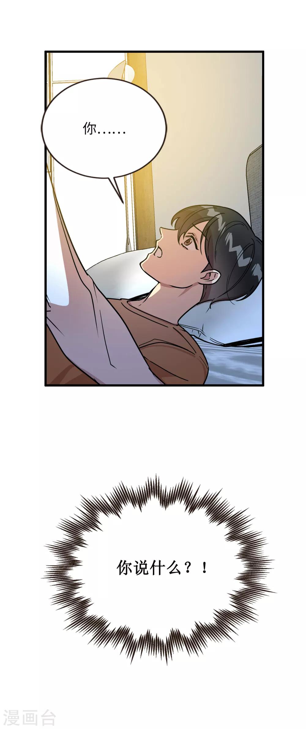 第45话 不知人间疾苦-第45话