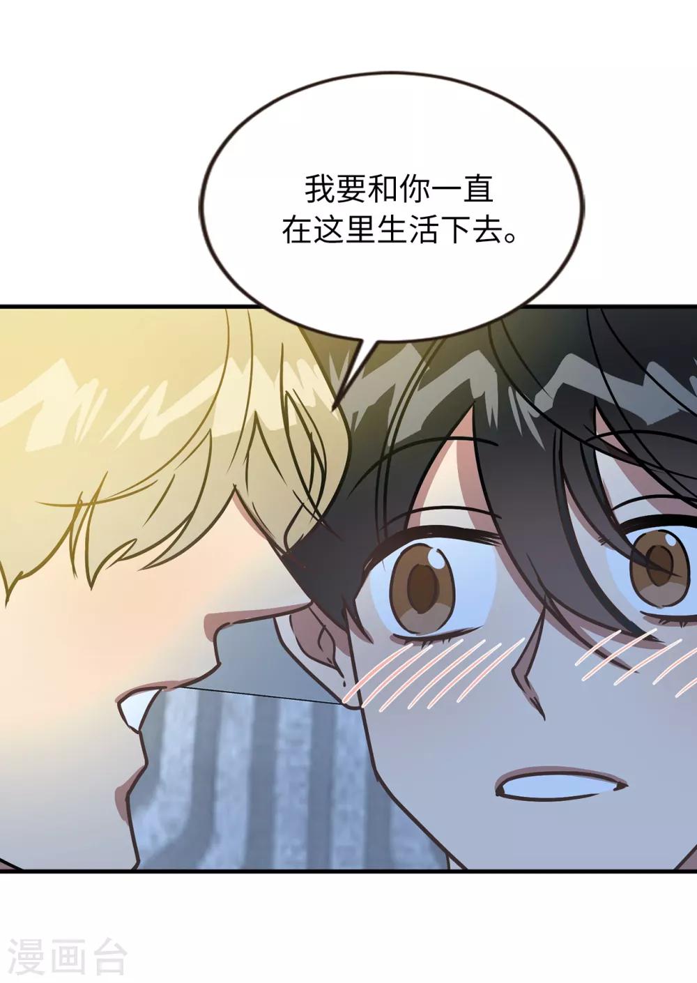 第45话 不知人间疾苦-第45话